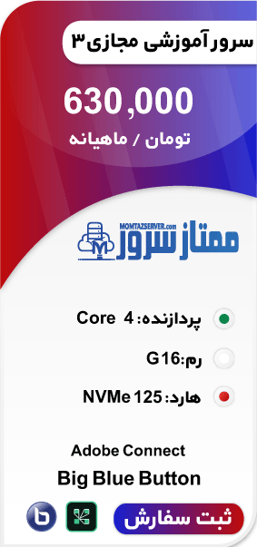 سرور کلاس آنلاین
