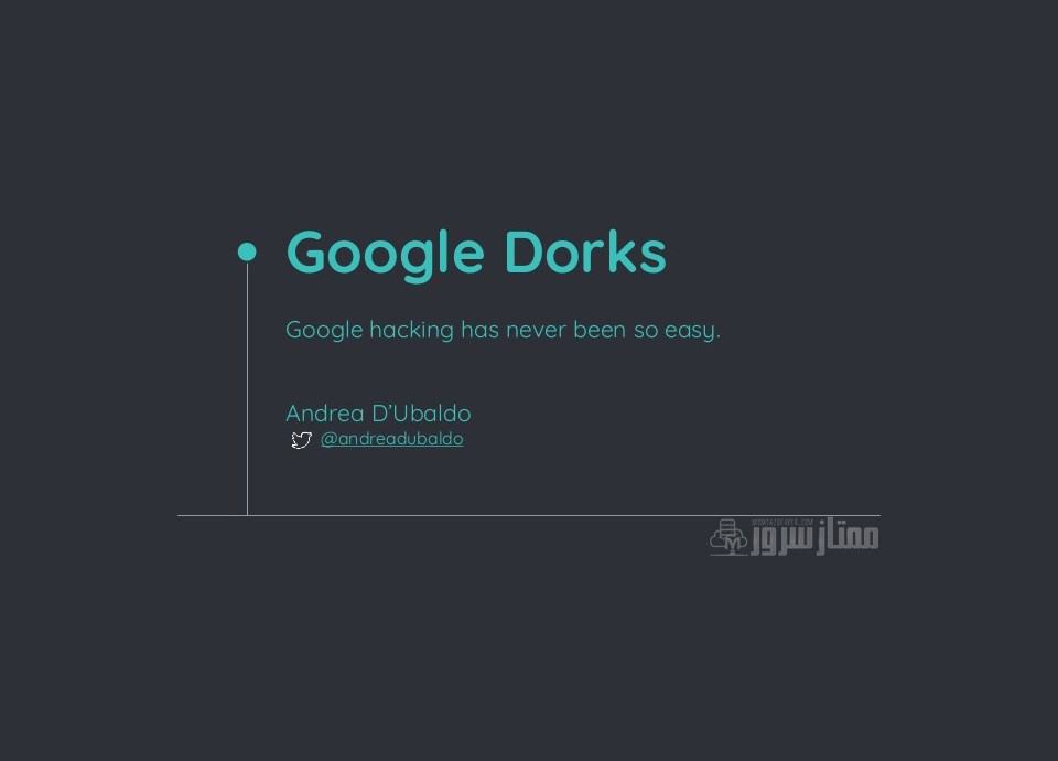 معرفی DORK یا GOOGLE DORKING و تمام ویژگی های آن