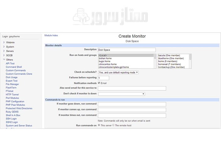 ابزار مانیتورینگ webmin