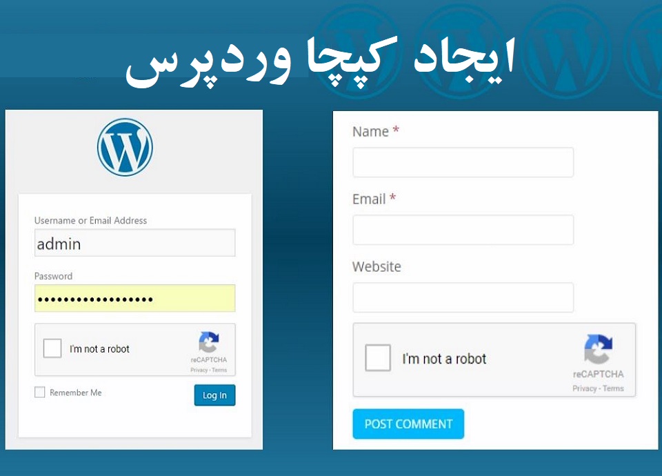 ایجاد کپچا وردپرس