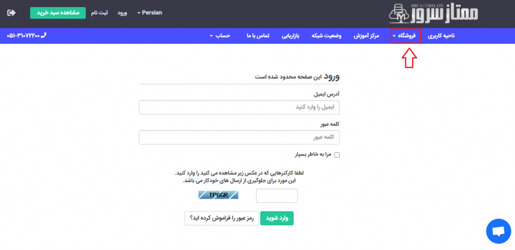 صفحه پنل ممتاز سرور