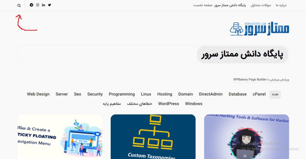 فیلد جستجو سایت ممتاز سرور