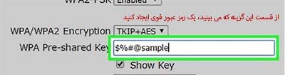 انتخاب پسورد مناسب و قوی برای ساخت شبکه لوکال و پیکربندی آن