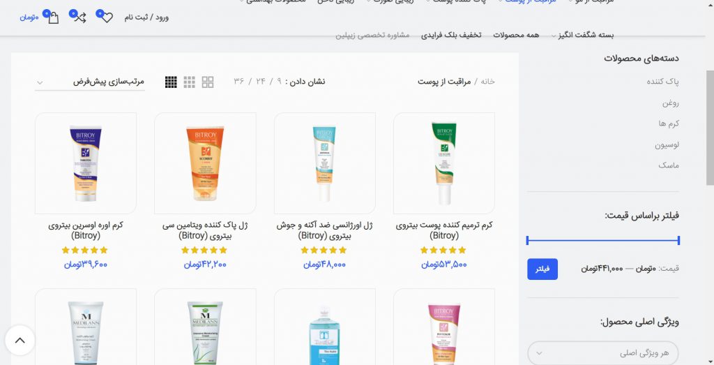 نمونه فروشگاه اینترنتی