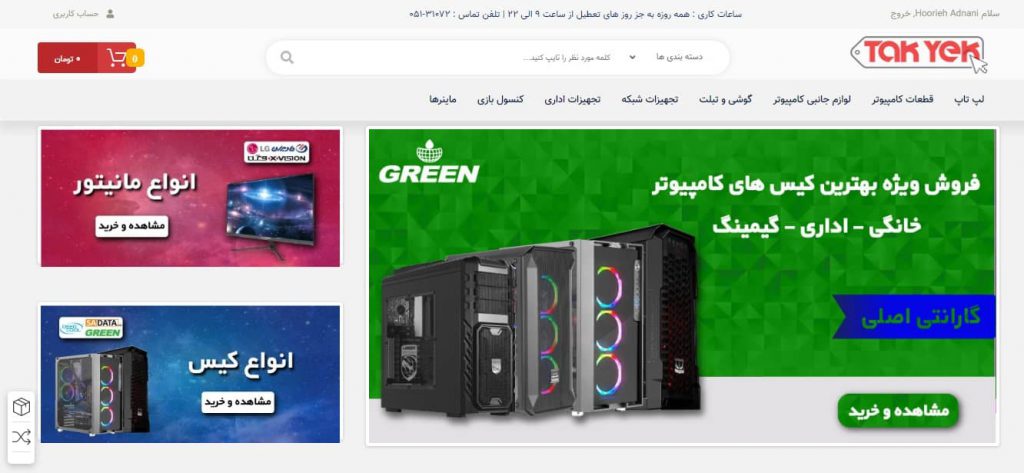 فروشگاه تک یک ساخته شده با وردپرس و افزونه ووکامرس