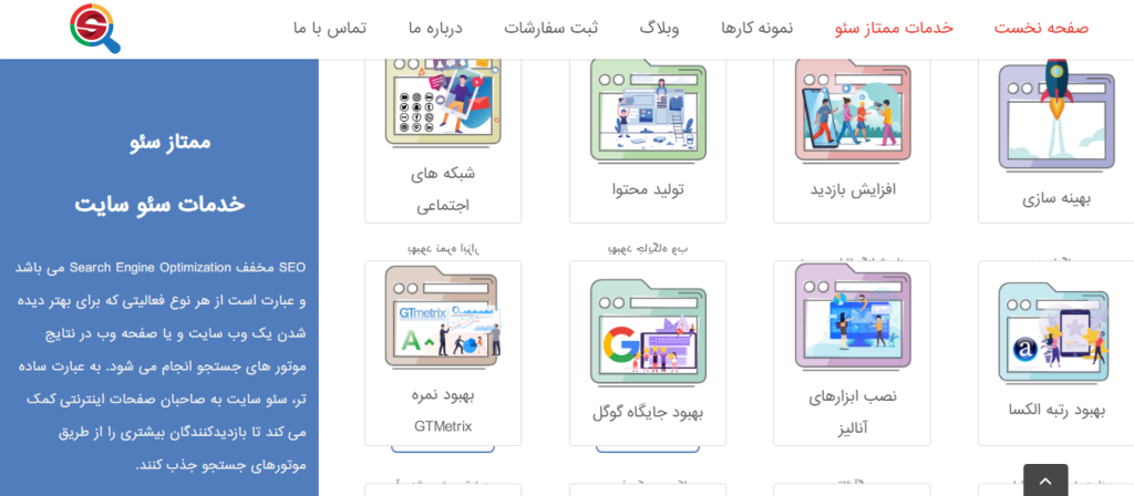 وبسایت momtaz seo
