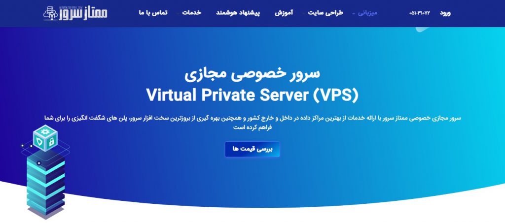 سرور vps ممتاز سرور