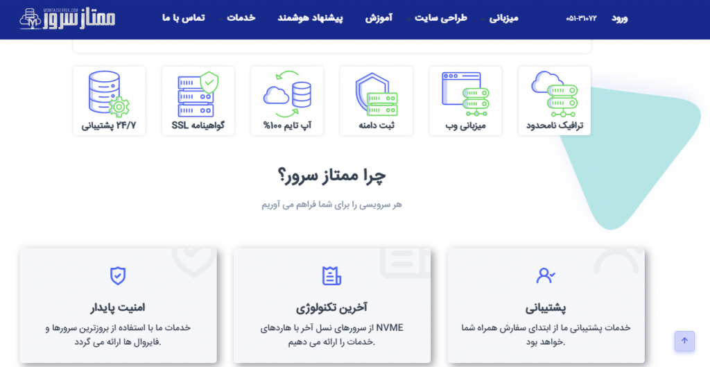 ممتاز سرور