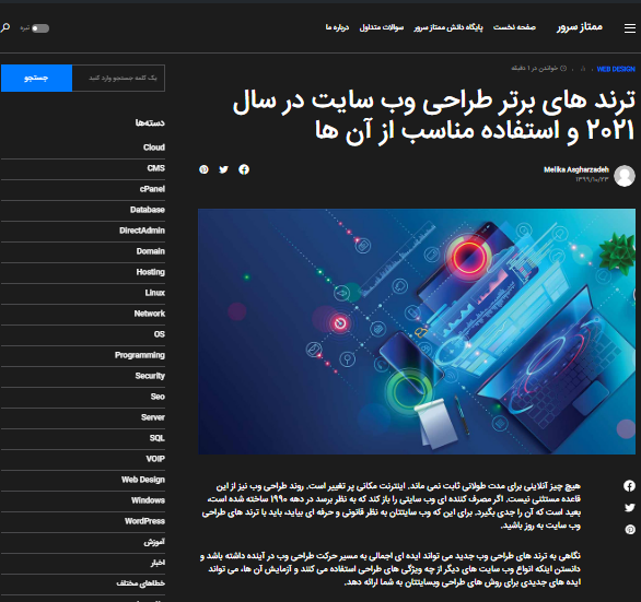 نمونه پست به صورت خلاصه نقل قول