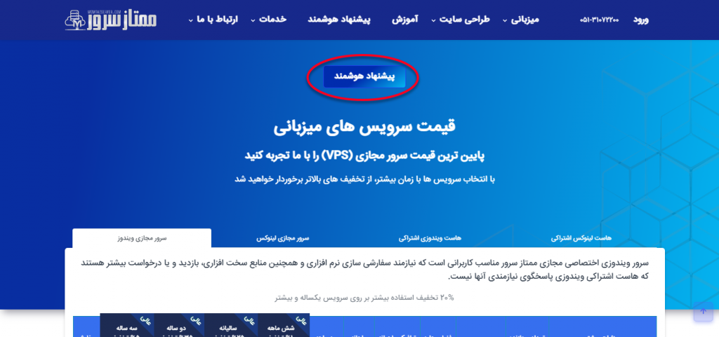 خرید فضای سرور کافی