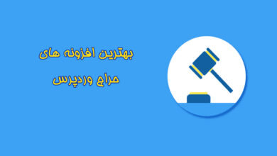 افزونه حراج وردپرس