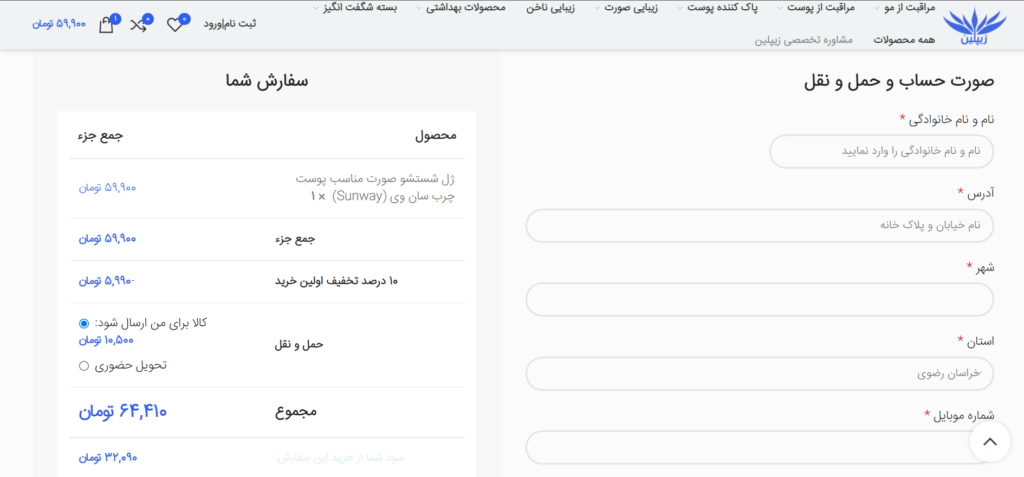 از طراحی ساده برای صفحه پرداخت استفاده کنید