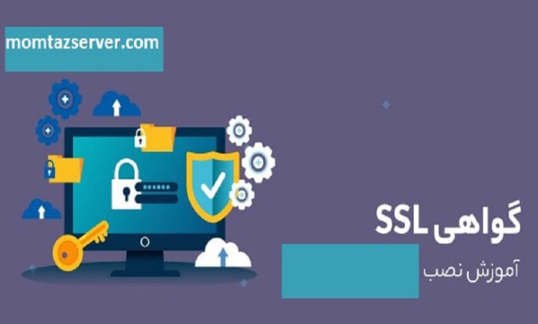 نصب SSL در webmin