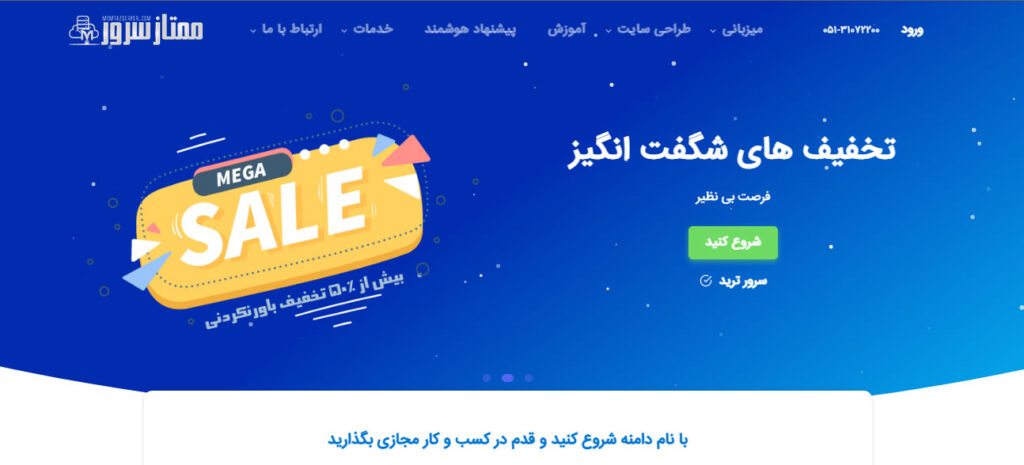 ممتاز سرور، یک ابزار مهم برای هر فریلنسر.