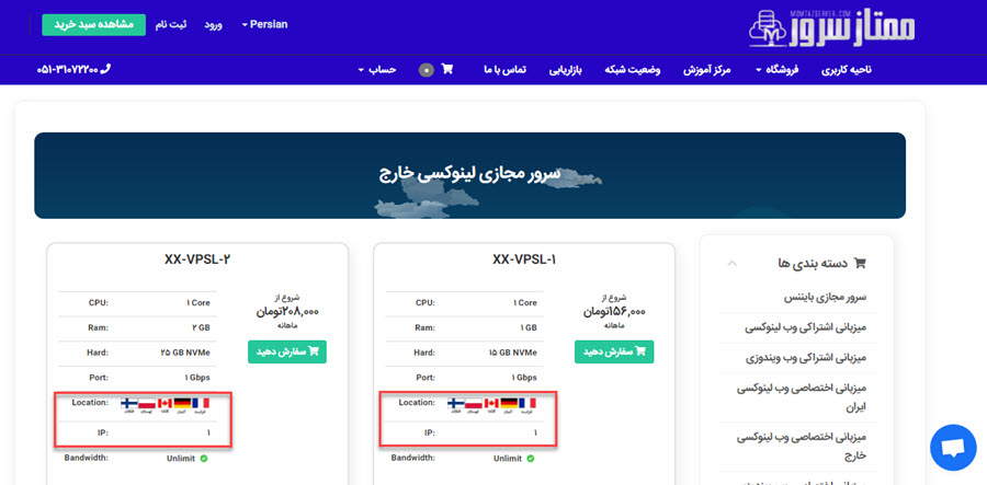 میزبانی اختصاصی وب ویندوزی / لینوکسی خارج