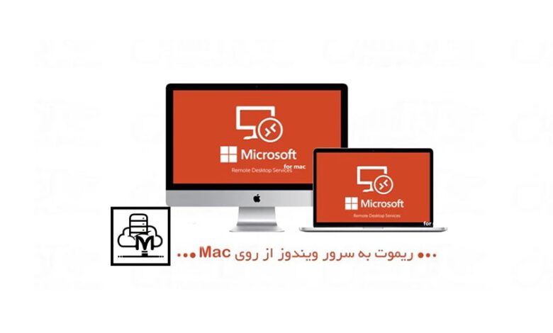 اتصال به سرور VPS با مک بوک