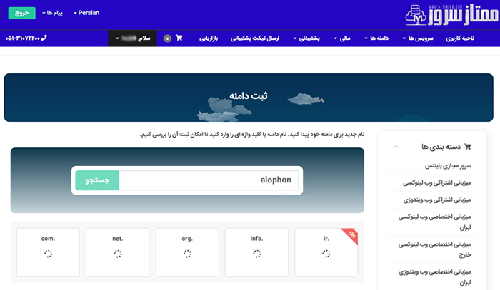 بررسی در دسترس بودن نام دامنه جدید