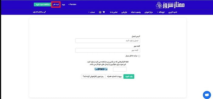 ثبت نام و ورود