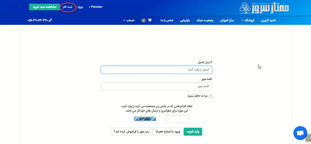 ثبت نام