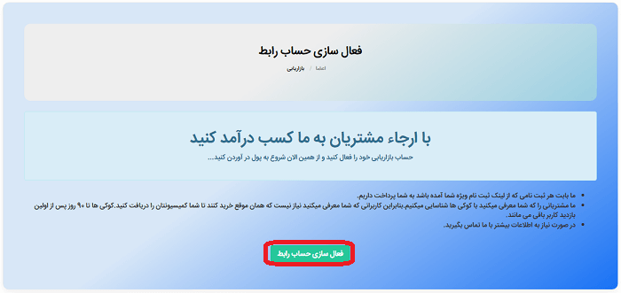 بازاریابی