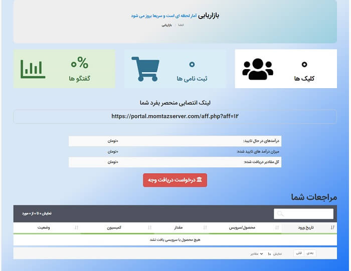 لینک دعوت