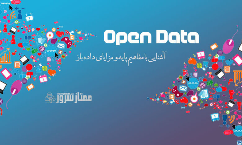 داده باز چیست