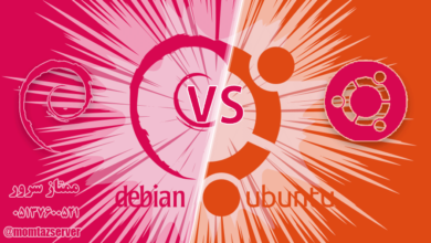 مقایسه debian و ubunto