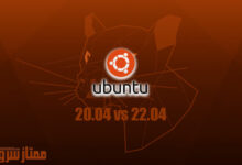 مقایسه 20.04 Ubuntu و 22.04 Ubuntu