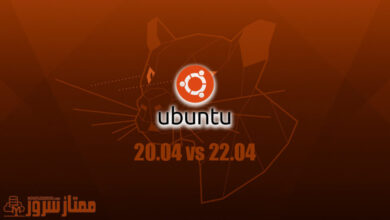 مقایسه 20.04 Ubuntu و 22.04 Ubuntu